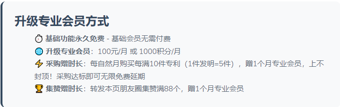 升级会员